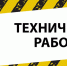Технические работы - Управление лесами