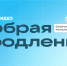 Благотворительный стрим поможет открыть компьютерный класс для детей - Северный город