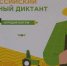 Россияне могут проверить свои знания о сельском хозяйстве - ГТРК ОКА