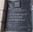 В Копейске женщина обвиняется в убийстве бывшего сожителя - Копейский рабочий