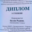 Ученик школы села Каменный Брод Родион Белов достиг значительных успехов в областном конкурсе на лучший «Культурный дневник школьника Пензенской области» - Иссинский район