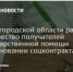 С каждым годом в Белгородской области растёт количество получателей государственной помощи на основании социального контракта. - Ровеньский район
