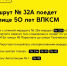 В Ставрополе маршрут №32А частично изменит путь следования. - Администрация Ставрополя