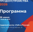 Приглашаем посетить федеральный этап Всероссийской ярмарки трудоустройства - Центр занятости населения
