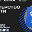Открыт набор на участие в треке «Министерство контента» проекта «ТопБЛОГ» по направлению «Просвещение»                      - Министерство образования