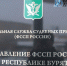 Жители Бурятии накопили перед детьми огромные долги - ИА Байкал-Daily