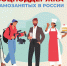 Самозанятые граждане, применяющие налог на профессиональный доход, могут рассчитывать на комплексную социальную поддержку СФР - Земетчинский район