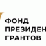 Фонд президентских грантов запустил исследование развития НКО в России - Телерадиокомпания Ника