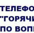 В Ахтубинской городской прокуратуре в период с 28.05.2026 по 10.07.2026 организована «горячая линия» по вопросам соблюдения прав обучающихся при проведении государственной итоговой аттестации - Администрация Ахтубинского района