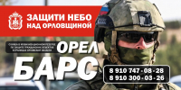 Клычков позвал жителей региона в «БАРС-Орел» - РИА 57