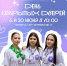 День открытых дверей в ТИУиЭ! - ТИУиЭ