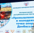 Космос, соевое молоко и девичник на заводе: чем удивил Благовещенск участников Промфорума - gtrkamur.ru - ГТРК Амур