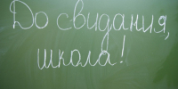 Мошенники обманывают самарцев обещая 50% скидки на выпускные - ГТРК Самара