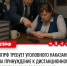 В КПРФ предложили штрафовать на 80 тысяч рублей или исправительные работы за принуждение к дистанционному голосованию - КПРФ