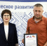 М.В. Ермаченко наградила предпринимателей благодарственными письмами Администрации города - Администрация г. Новошахтинск