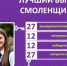 продлеваем прием заявок на конкурс «Лучший выпускник Смоленщины – 2026» - фото - 1 - Велижский район