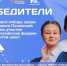 Две школьницы из Псковской области представят регион на Всероссийском форуме президентов школ - Губернатор Псковской области