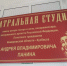 Школьной театральной студии в Кемерове присвоили имя Андрея Панина - Газета Комсомольская правда