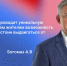 Александр Богомаз: «Предварительное голосование доказало свою эффективность и востребованность у жителей» - Единая Россия