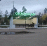 В микрорайоне Сосновый бор в Улан-Удэ обновилась остановка общественного транспорта - ИА Байкал Медиа Консалтинг
