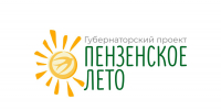 С 1 июня стартует губернаторский проект «Пензенское лето» - Администрация г. Кузнецка