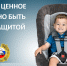 В Кузнецке пройдет профилактическое мероприятие «Автокресло – детям!» - Администрация г. Кузнецка