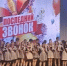 Последний звонок – 2026 - Отдел образования