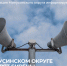 Сегодня в Минусинском округе проверят систему оповещения. - Администрация