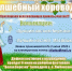 Приглашаем принять участие в конкурсе костюмов.. - Любинский район