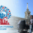 Калуга может стать «Семейной столицей России» - Знамя