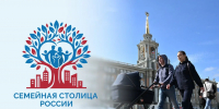 Калуга может стать «Семейной столицей России» - Знамя