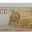 В Новомосковске продают 100-рублевую купюру за 14 млн рублей - ИА Новомосковск Сегодня