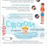Памятка по безопасности - Козульский район