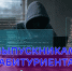 осторожно мошенники. - Шелаболихинский район