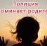 Полиция напоминает об опасности открытых окон для детей. - Муниципальный округ Воркута