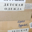 Из Хакасии отправлена новая партия гуманитарного груза для мирного населения ЛНР и ДНР - Администрация города Свердловска и Свердловского района