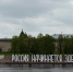 1-4tMphz22dhwW50jnwMeXY_qrnWYlSGBDn-tnfIUqwHhamLRkyyzzkARXrmmoZi-J6-20260528-084159our.jpg - Ozersk74.Ru