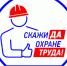 В рамках Всемирного дня охраны труда прошёл семинар и разработаны методические рекомендации - Башмаковский район