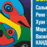 28 vystavka - ГТРК