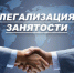 Проведен информационный визит в рамках легализации «теневой» заработной платы. - Администрация г. Вятские Поляны
