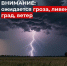 ЭКСТРЕННОЕ ПРЕДУПРЕЖДЕНИЕ О КОМПЛЕКСЕ НЕБЛАГОПРИЯТНЫХ ПРИРОДНЫХ ЯВЛЕНИЙ!. - Усть-Куломский район