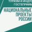 Агентство по туризму Красноярского края совместно с КГКУ «ТИЦ» ежегодно проводит обучение для туриндустрии региона с целью повышения качества туристских услуг.. - Ермаковский район
