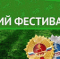 Центр тестирования ВФСК ГТО приглашает желающих принять участие в летнем фестивале комплекса ГТО среди взрослого населения - Газета В 24 часа