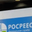 Южно-Сибирское межрегиональное управление Росприроднадзора приняло участие в семинаре-совещании по вопросам использования и охраны земель - Росприроднадзор