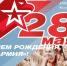 10 лет «ЮНАРМИИ»: Вологодская область – в числе лидеров патриотического движения России. - Кичменгско-Городецкий муниципальный округ