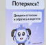 На электробусных маршрутах появились стикеры для потерявшихся детей - Головинский район