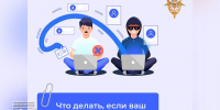 Что делать, если вы столкнулись со взломом аккаунта. - Город Дивногорск