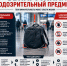 Что делать, если обнаружили подозрительный предмет? - Калужская неделя