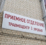 В Ставрополе строят модульное приёмное отделение больницы скорой помощи - ИА Победа 26