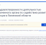 Пройдите опрос об удовлетворенности деятельностью по развитию конкуренции в Тюменской области - Aromashevo.Online